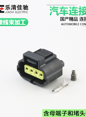 国产184046-1汽车电子油门踏板 节气门传感器插头DJ70417Y-1.8-21