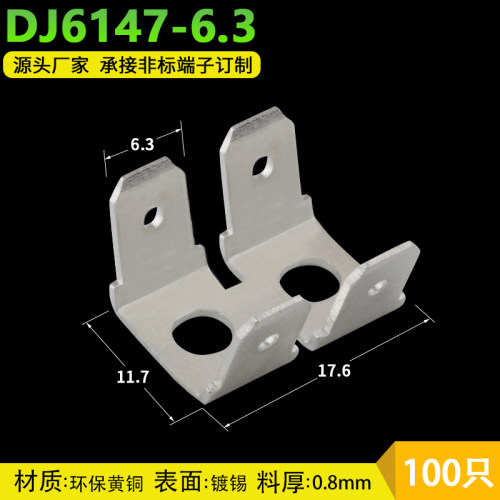 6.3双排双联插片四头插片