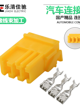 DJ7031A-4.8-21 适用汽车线束连接器插头 汽车连接器国产142681-4
