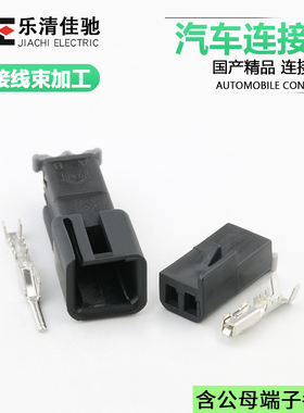 国产12047663汽车连接器12047662 线束插头DJ7025Y-1.5-11/21