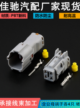 MG610331-5汽车连接器MG640333-5 国产灰色插头DJ7041Y-2-11/21