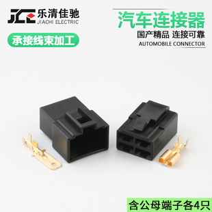 汽车接插件氧传感器国产7122-2446 连接器插头DJ7042-6.3-11/21