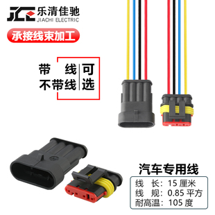AMP汽车防水接插件DJ7041-1.5-11 21 连接器282106-1 282088-1