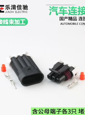 汽车曲轴温度传感器DJ7035Y-1.5-11/21 国产12059595德尔福插头