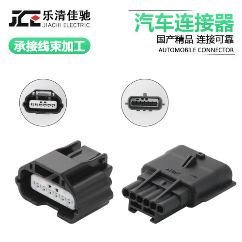 日产车系汽车国产连接器佳驰