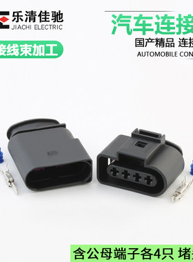 638245-1佳驰汽车连接器插头