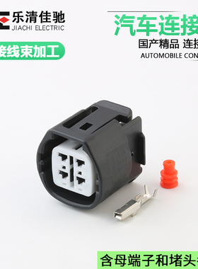 DJ7043-2.2-21国产适用汽车发电机、氧传感器连接器插头6189-0694