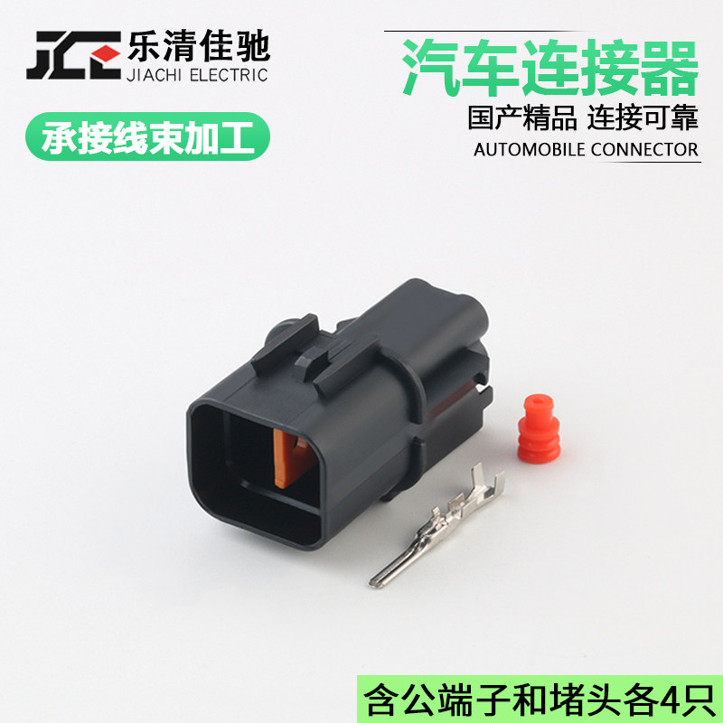 DJ7043YA-2.2-11汽车连接器佳驰
