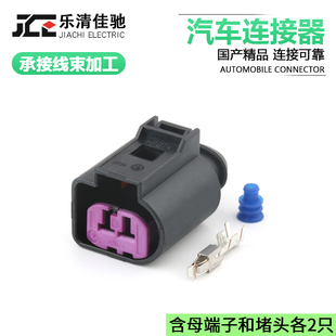 国产汽车连接器1J0973772适用于汽车发电机插头 DJ7021Y-3.5-21
