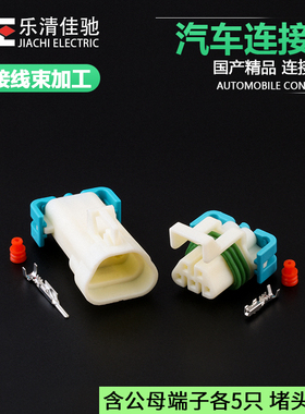 12103974国产12146045适用汽车前后氧传感器插头DJ7053-1.5-11/21