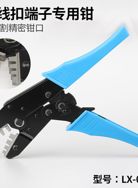 压线扣钳子 u型端子压线钳 454abc 电线金属压线扣 LX-02B1