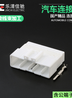 DJ7183-1.8-11国产连接器适用汽车线束连接器插头MG641077