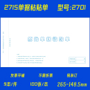 148.5原始单据票据粘贴单财务凭证报销单费用报销费用单 仲仆265