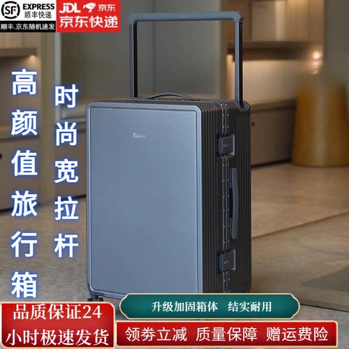 宽拉杆抗压结实耐用铝框行李箱