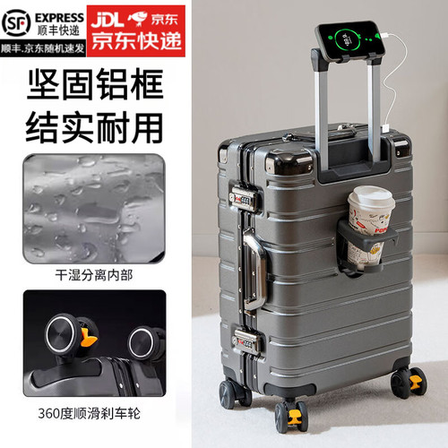 铝框行李箱24寸加厚密码旅行箱