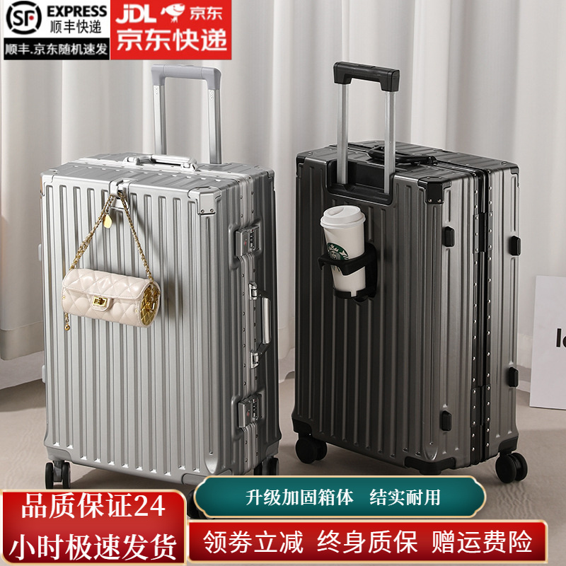 大容量拉杆箱旅行箱万向轮密码箱