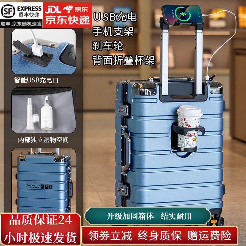 铝框行李箱24寸加厚密码旅行箱