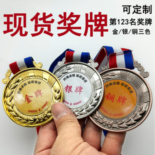 金属奖牌定制定做运动会马拉松颁奖金银牌学生儿童幼儿园奖章挂牌