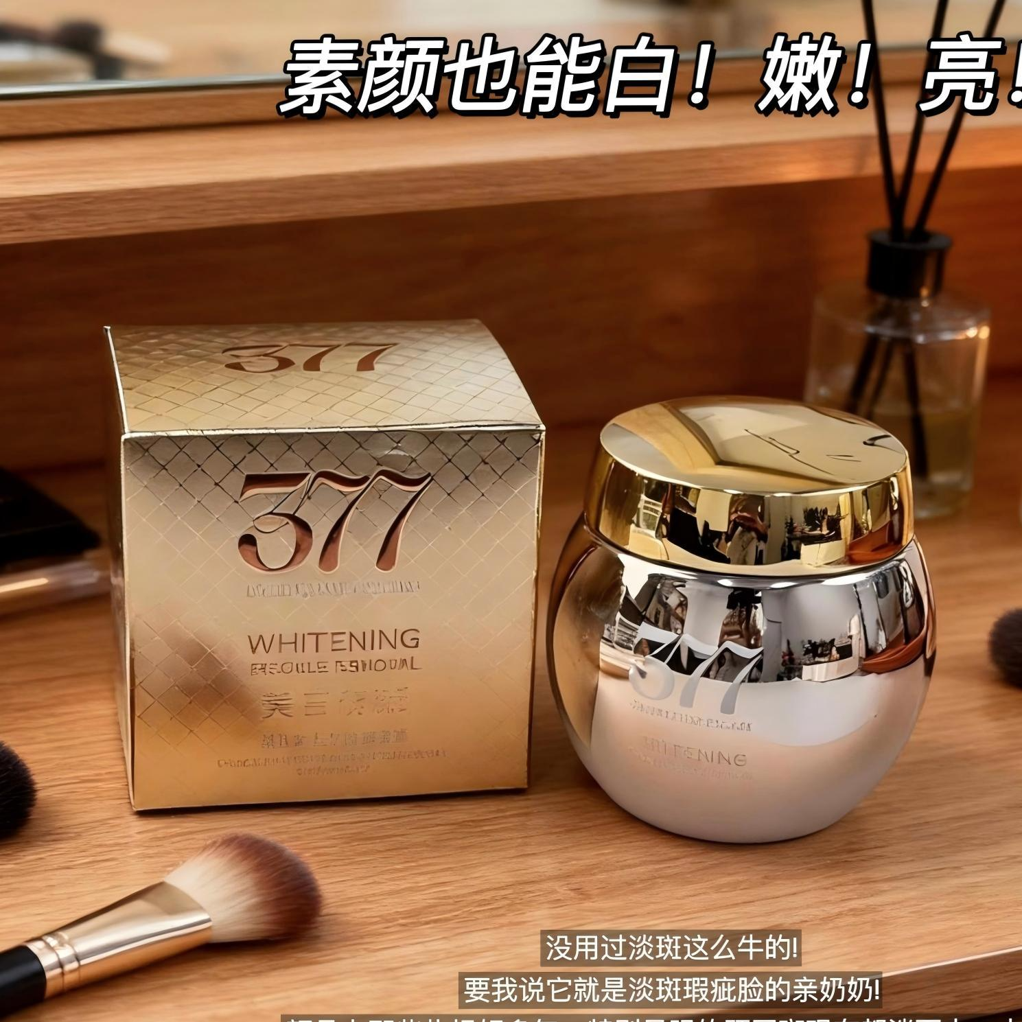 持证上岗！白的又快又稳~珀美博士美白祛斑霜去斑淡印补水面霜50g