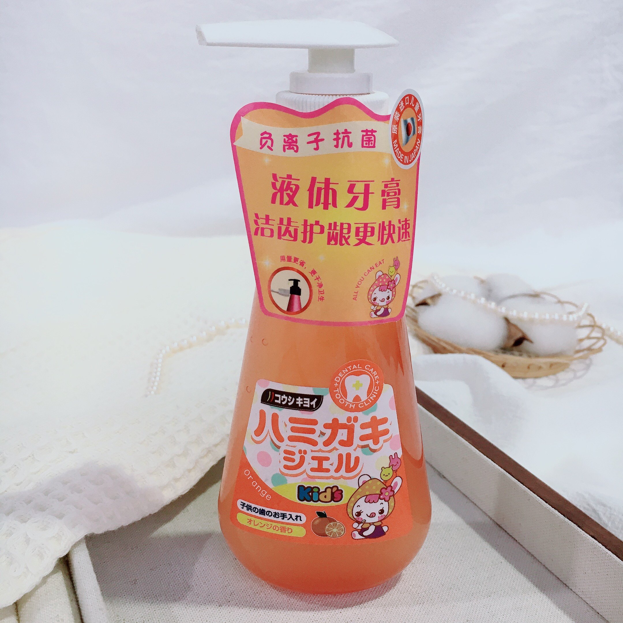 日本皓齿清川西柑橘清新儿童牙膏无氟清新口气按压式液体牙膏150g