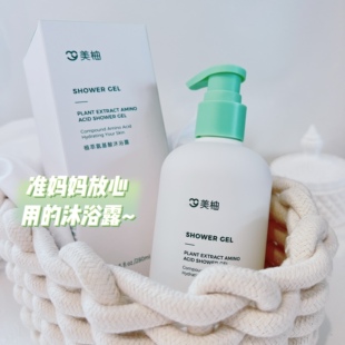 美柚植萃氨基酸沐浴露清洁保湿 280ml 母婴品牌旗下沐浴露 超推荐