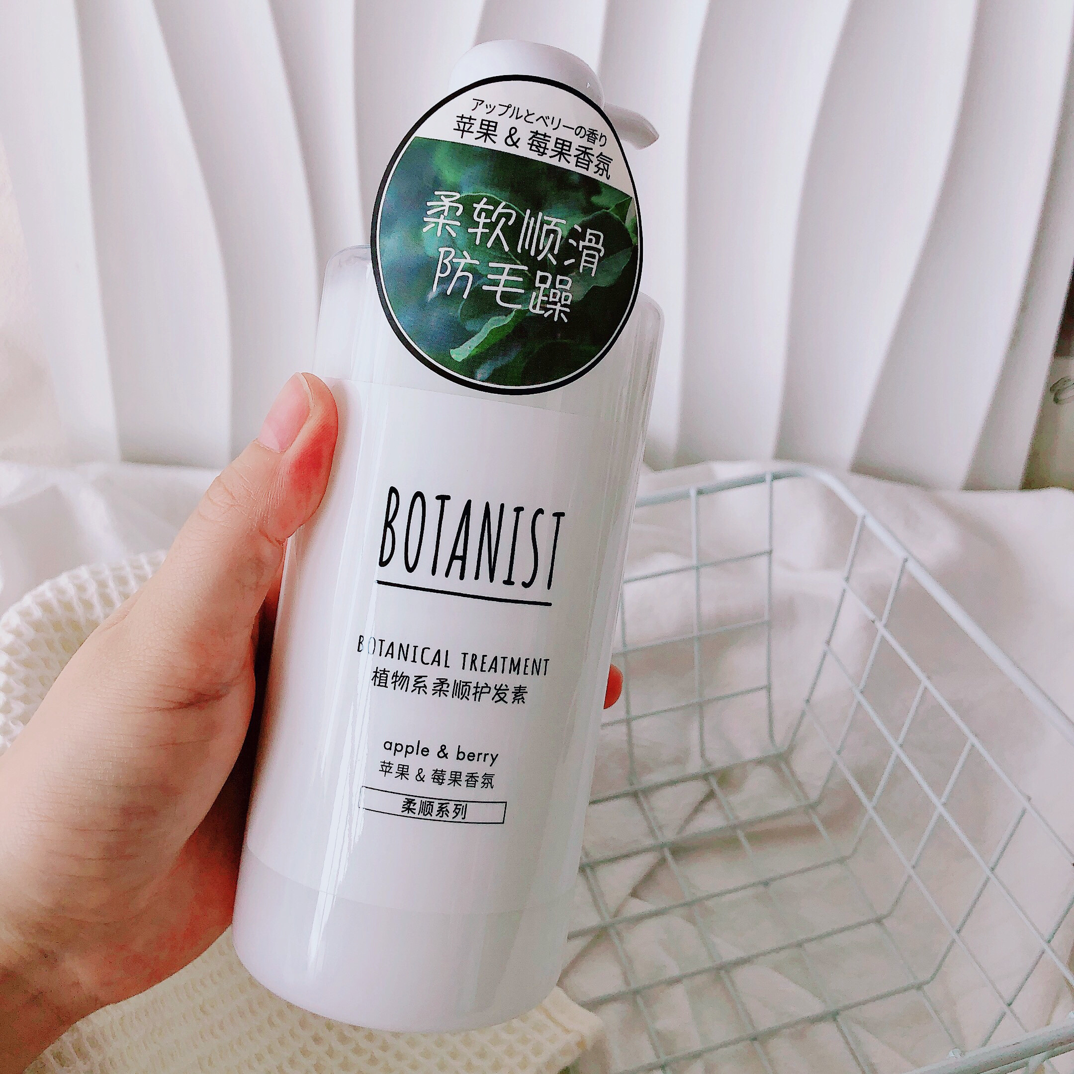 苹果莓果香 大美女绸缎发拿下~蓓家植物系柔顺护发素护发乳490ml