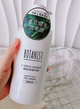 苹果莓果香 大美女绸缎发拿下~蓓家植物系柔顺护发素护发乳490ml