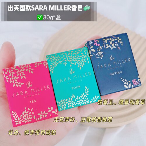 一皂多用的快乐~出英国款SARA香皂洁面沐浴肥皂清洁留香30g*块