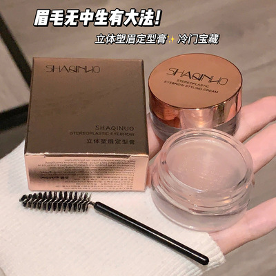 野生眉的好“伴侣”来啦~立体塑眉定型膏持久防水速干眉胶野生眉