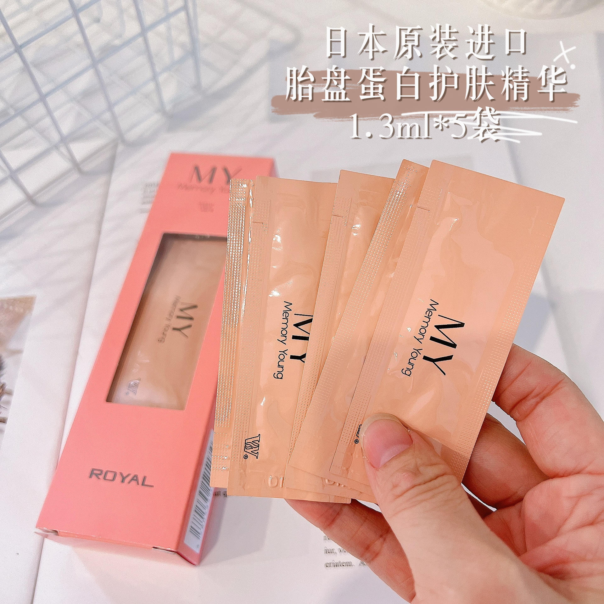肌肤的‘时光机’日本MY动物脐带血精华K衰老补水提亮紧致舒缓5片