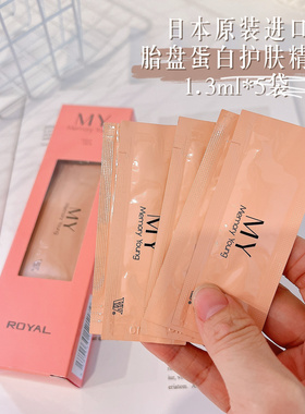 肌肤的‘时光机’日本MY动物脐带血精华K衰老补水提亮紧致舒缓5片