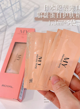 肌肤的‘时光机’日本MY动物脐带血精华K衰老补水提亮紧致舒缓5片