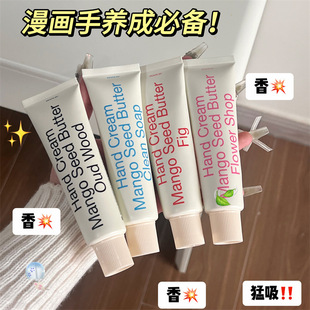 防干裂护手霜50ml 高级氛围感请码 住 桃作韩式 极简香氛护手霜保湿