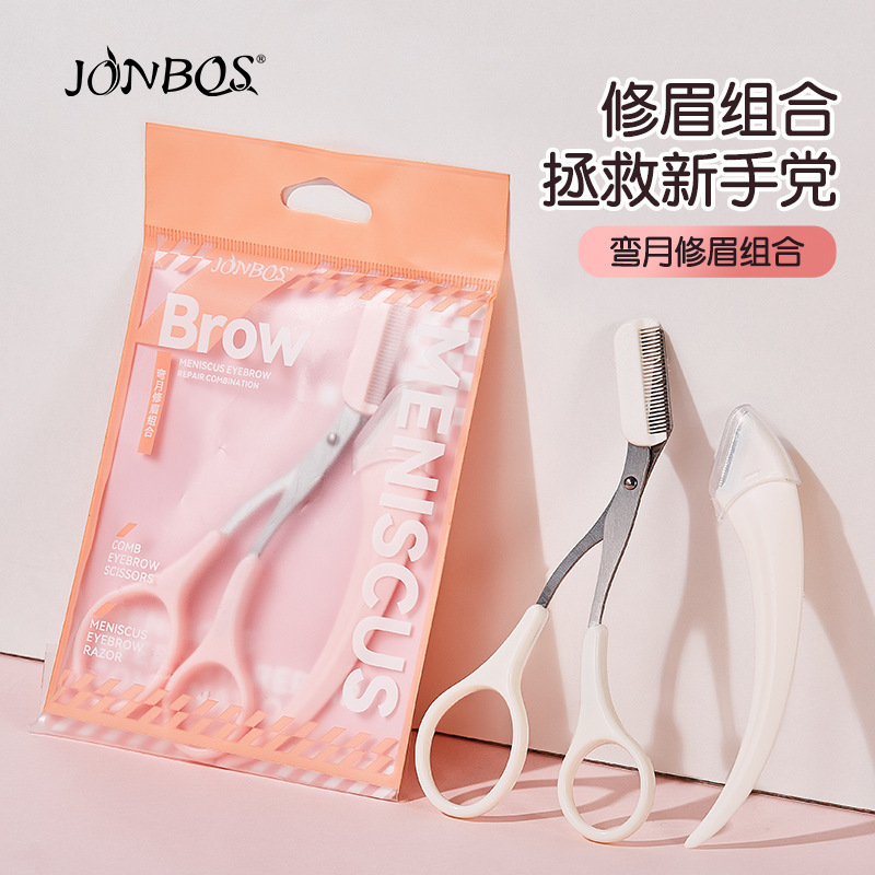 修眉神器~JONBOS弯月修眉刀组合修眉剪刀带眉梳眉毛修剪器剃毛刀