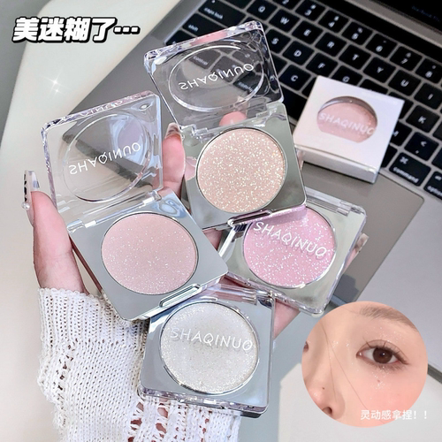 白月光细闪！爆闪新高度~莎琪诺极光幻钻高光粉自然珠光细闪提亮