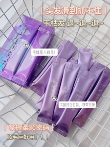 干枯发退~退~退~舒家氨基酸次抛发膜10ml*10袋护发素25年11月