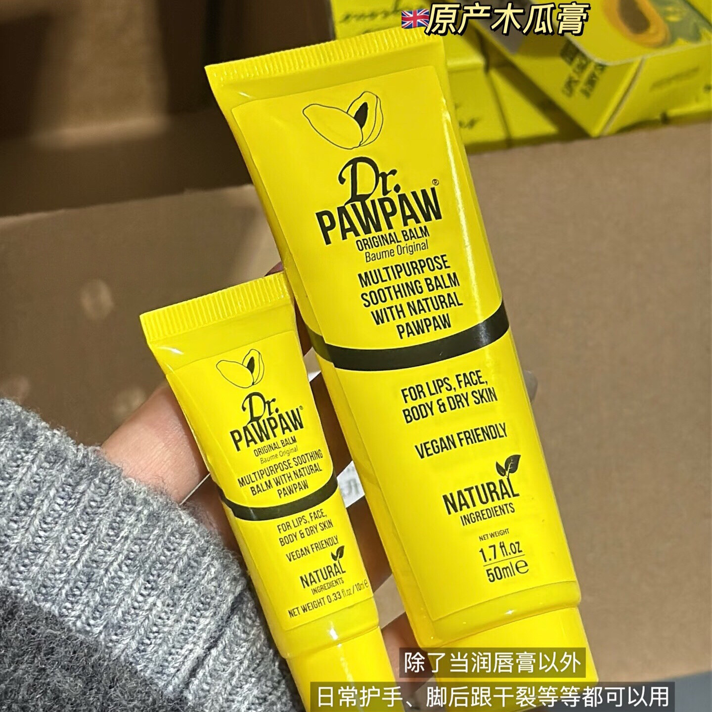 看日期！干唇星人的救场王~英国木瓜博士呵护多效木瓜膏润唇膏