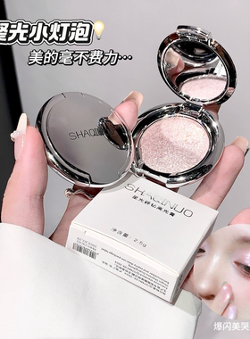聚光小灯泡！美的呦~莎琪诺星光碎钻高光膏单色珠光爆闪立体提亮