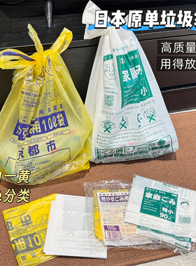 高质量品质 用得放心~日本原单家用加厚垃圾袋结实耐穿刺抗撕裂
