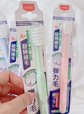 云朵般的万毛牙刷 用过再也不想换~UYIKU细柔丝护龈牙刷更浓密