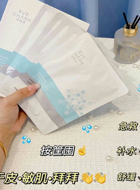 面膜界的