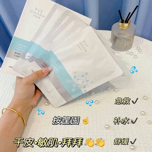 面膜界的