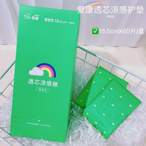 清凉舒适 告别闷湿~爱康透芯涼感棉垫超薄透气护垫便携155mm*60片