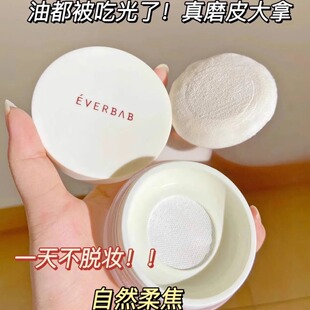 油都被吃光了！真磨皮大拿~EVERBAB柔光滤镜定妆散粉哑光自然柔焦