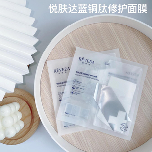 摁头入！相见恨晚的修护界扛把子~悦家蓝铜肽鲜注修护面膜5片/盒