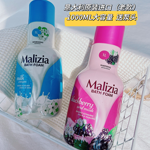 老款亏清 瓶身瑕疵 送泵头~意大利原装进口玛莉家沐浴露1000ml