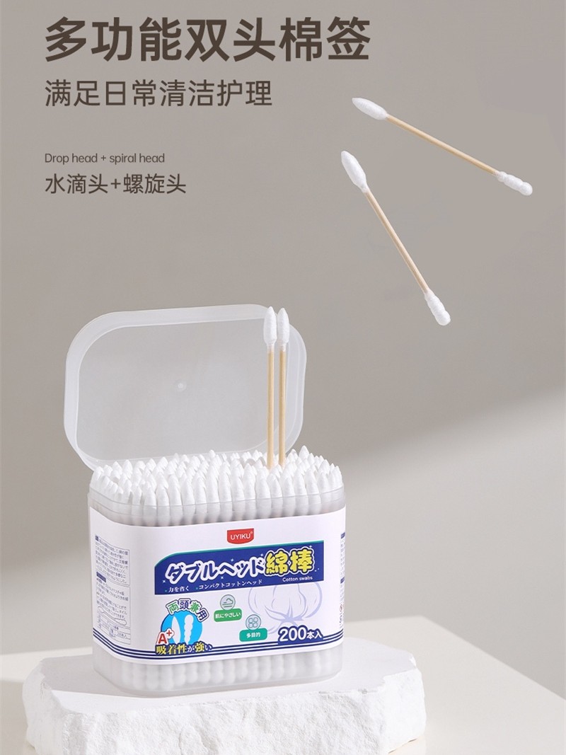 双头棉签UYIKU200支竹棒