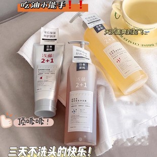 三天不洗头的快乐~浅藤山茶花氨基酸2+1洗发水沐浴露免蒸护发膜