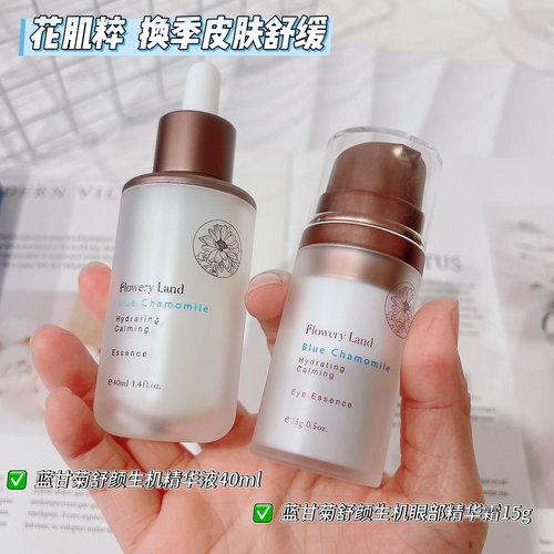 舒缓肌肤蓝甘菊修护安瓶
