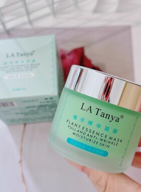 肌肤喝饱水 换季补水~LA植萃精华面膜充盈润泽肌肤涂抹面膜60g